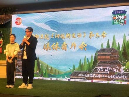 《向往的生活》刘宪华缺席 张子枫将加入作为常驻嘉宾