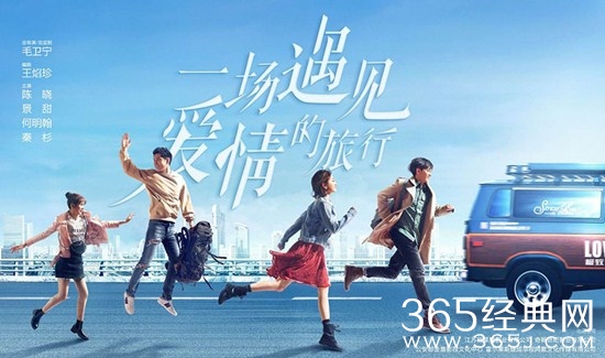 《一场遇见爱情的旅行》甜蜜开播  剧中唯美风景拍摄地点在哪