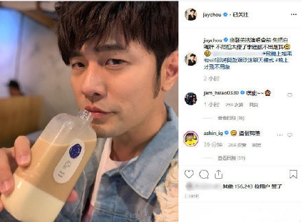 周杰伦手举奶茶发自拍 怕太瘦了歌迷认不出