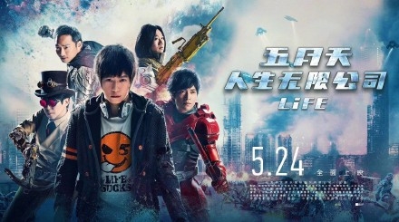 五月天大电影终定档 歌迷称5月24日要在电影院“蹦迪”