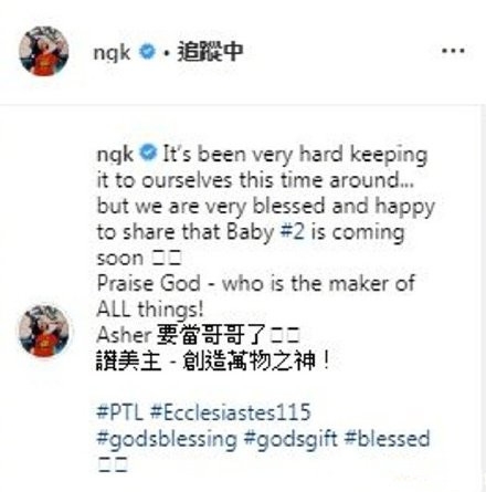 吴雨霏宣布怀上二胎 Asher要当哥哥了