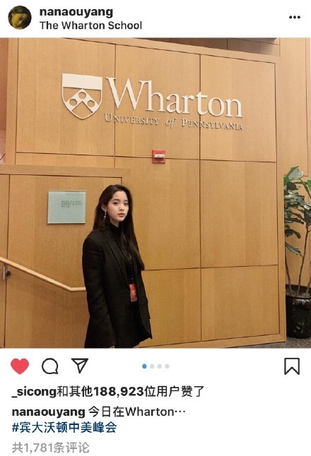 欧阳娜娜被diss用繁体字 后立马改用简体字