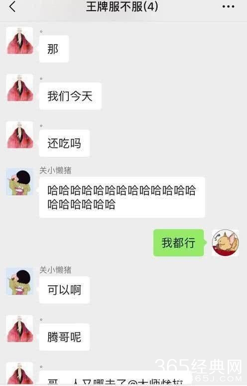 《王牌对王牌4》落下帷幕 王牌家族聊天记录曝光