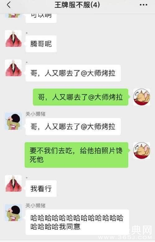 《王牌对王牌4》落下帷幕 王牌家族聊天记录曝光