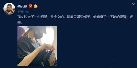 岳云鹏迪丽热巴微博互动 热巴戴着口罩涂护手霜