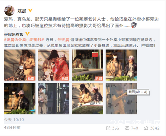 姚晨偶遇外卖小哥默默为其捐钱？原来是乌龙一场！