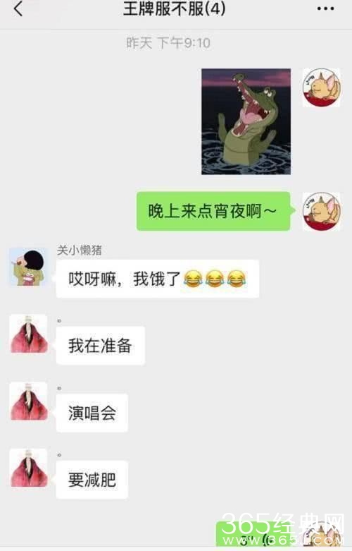 《王牌对王牌4》落下帷幕 王牌家族聊天记录曝光