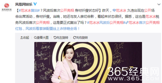 范冰冰风波后亮相 身材纤细气色好