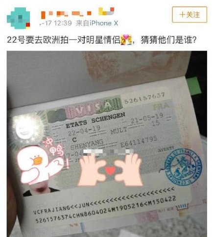 杜海涛沈梦辰好事将近？有知情人士爆料两人已于国外拍完婚纱照