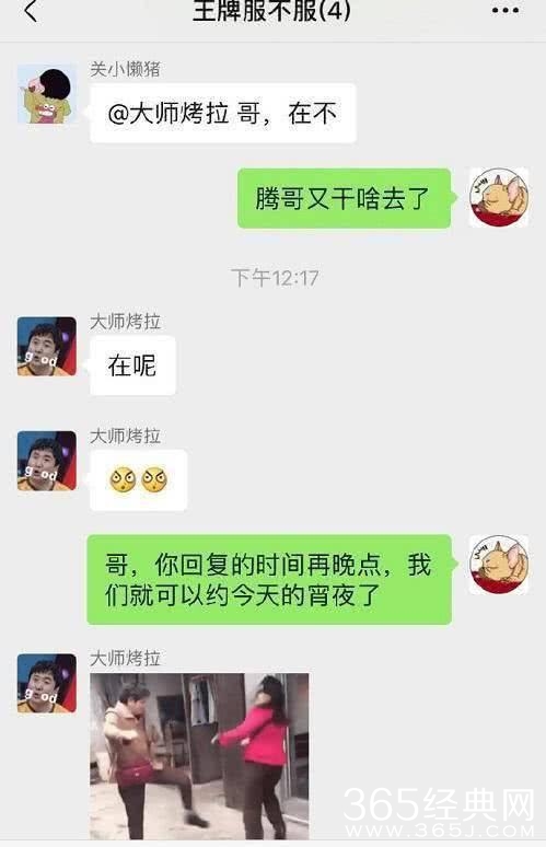 《王牌对王牌4》落下帷幕 王牌家族聊天记录曝光