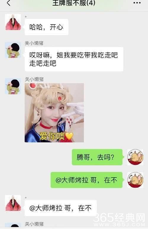 《王牌对王牌4》落下帷幕 王牌家族聊天记录曝光