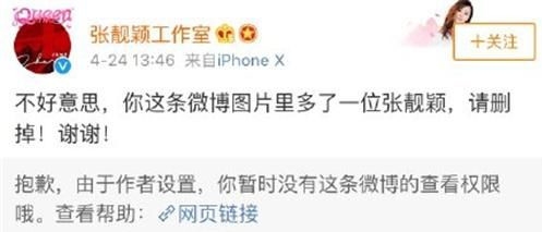 芒果TV发节目单漏掉嘉宾张靓颖 工作室回怼