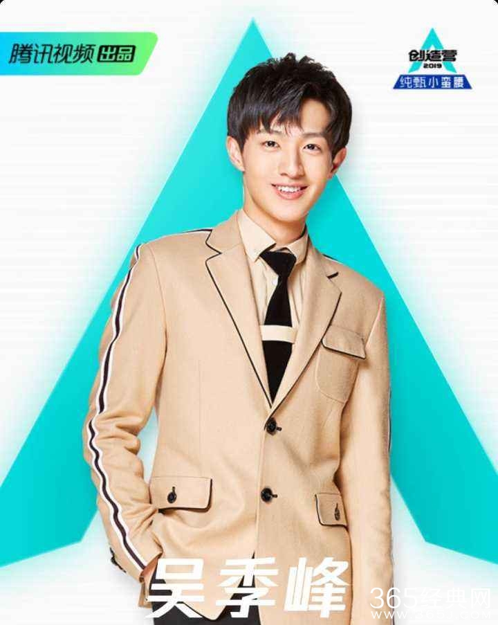 吴季峰是谁今年几岁了 吴季峰个人资料身高年龄介绍
