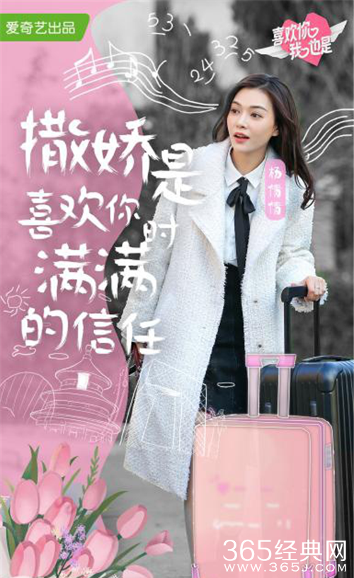 喜欢你我也是杨倩倩职业 喜欢你我也是杨倩倩学历