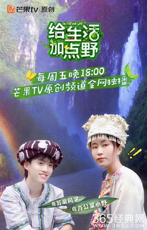 向往的生活办公室小野是谁 向往的生活办公室小野在哪一期