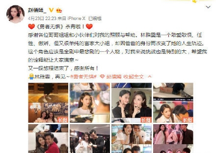 毕滢风波后首现身 张丹峰新剧《勇者无惧》杀青与众演员合影