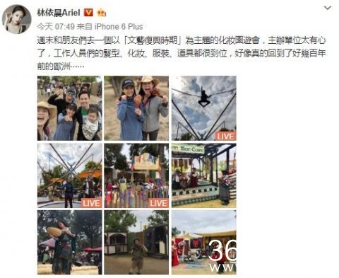 林依晨晒照罕见秀恩爱 林于超首次公开出镜“老公力”爆棚