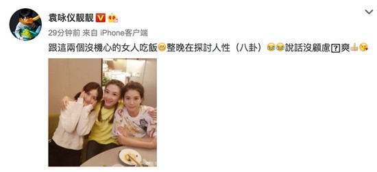 袁咏仪谢娜应采儿聚会畅聊展情谊 整晚在探讨人性（八卦）