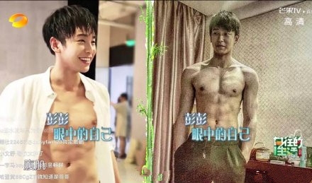 彭昱畅胖了上热搜 《向往的生活》第三季彭昱畅“整容式长胖”