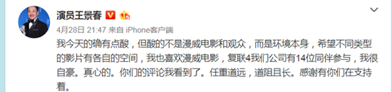 王景春斥复联4排片过高 几乎垄断内地院线排片