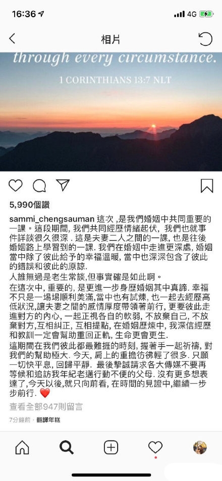 郑秀文原谅许志安后再发文：我相信蓝天会回来 不回望向前看