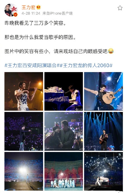 王力宏巡回演唱会进行中 现场帮助粉丝求婚