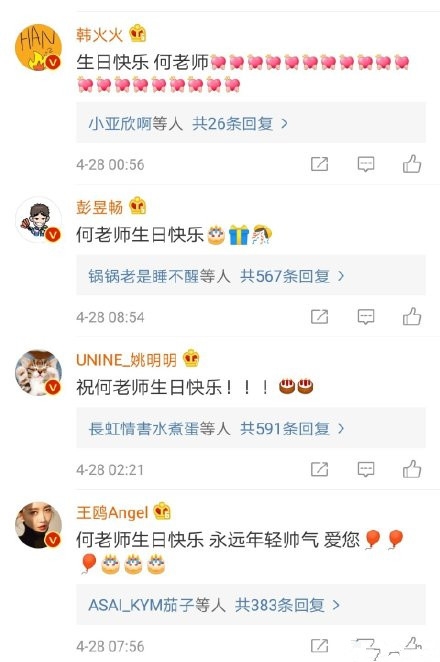 何炅过生日各路明星齐送祝福 感叹何老师的人缘真是没话说