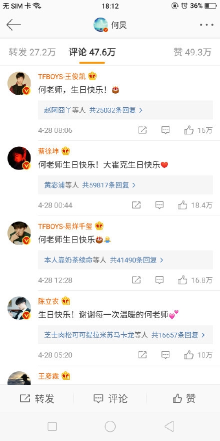 何炅过生日各路明星齐送祝福 感叹何老师的人缘真是没话说