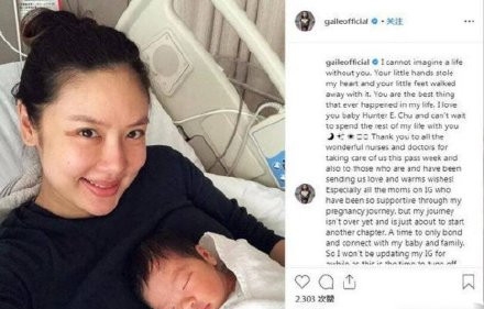 乐基儿顺利产子 将全身心投入照顾孩子