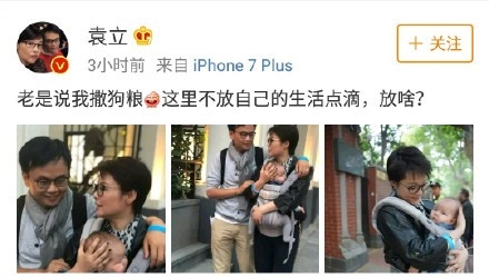 袁立晒与丈夫合照手中孩子成焦点 难道已经生了？
