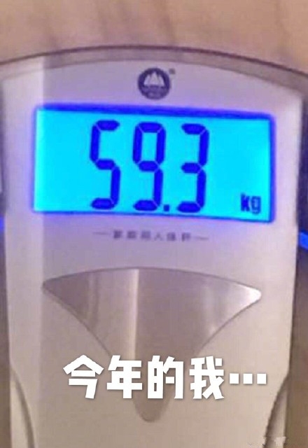 刘涛直呼减肥太难 直接晒出自己的真实体重