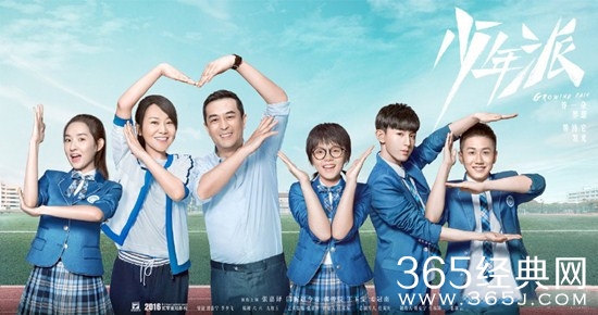 《少年派》曝成长版预告   张嘉译闫妮二度合作