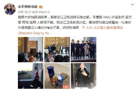 郑恺疑似耍大牌被工作人员发文diss：没人捧你你什么都不是