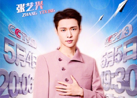 2019央视五四晚会节目单时间安排 众多炙手可热的明星艺人齐参加