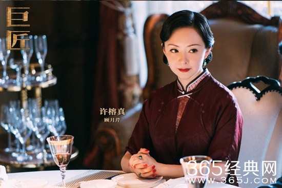 《筑梦情缘》顾月芹及饰演者介绍