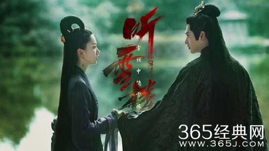 《听雪楼》昨日定档  秦俊杰领衔主演