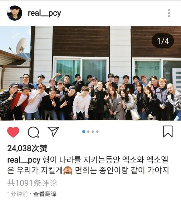 EXO大哥金珉锡正式入伍 成员现身为其送行