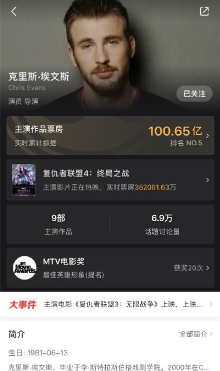 avengers assemble! “美国队长”克里斯.埃文斯加入中国百亿票房男演员！