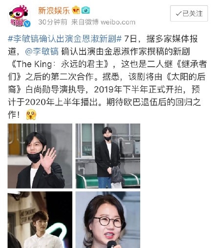 李敏镐退伍后首部作品已敲定 与金牌编剧金恩淑再次合作