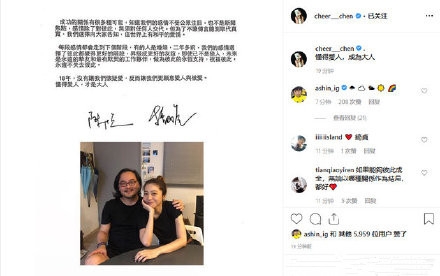 陈绮贞宣布与相爱18年男友分手 双方退回好友和工作伙伴的关系