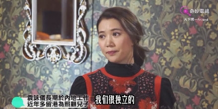 袁咏仪式经济独立 经济独立的最高境界