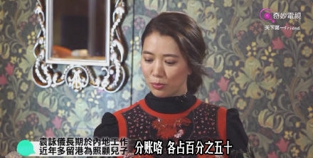 袁咏仪式经济独立 经济独立的最高境界