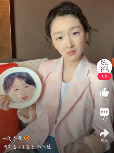 周冬雨收到朋友送的大脸盘子 直呼“我没懂”