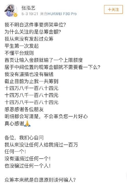 民政部回应德云社演员众筹：将引导网络众筹平台修订自律公约