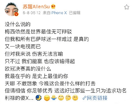 苏醒怒砸电视是为何 网友齐呼过于作秀