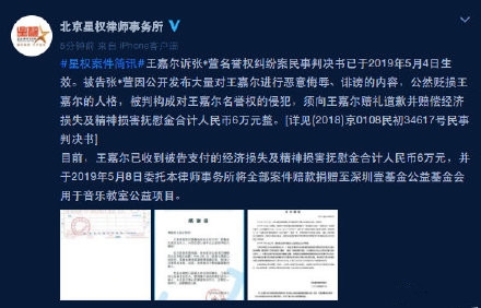王嘉尔名誉权纠纷案胜诉 动用法律武器维护名誉