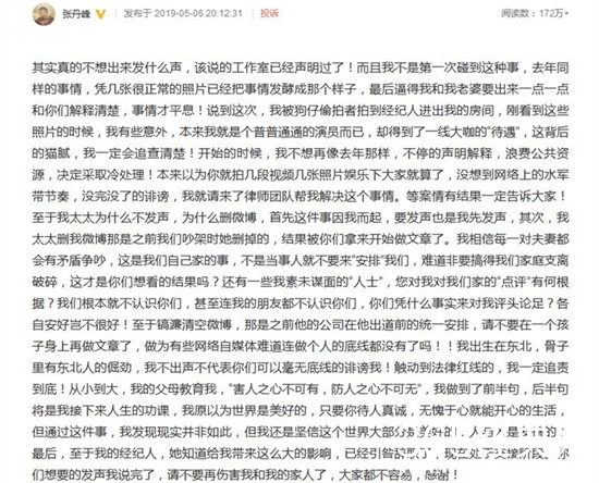 张丹峰发声明后洪欣首现身笑容灿烂 两个人似乎已和好