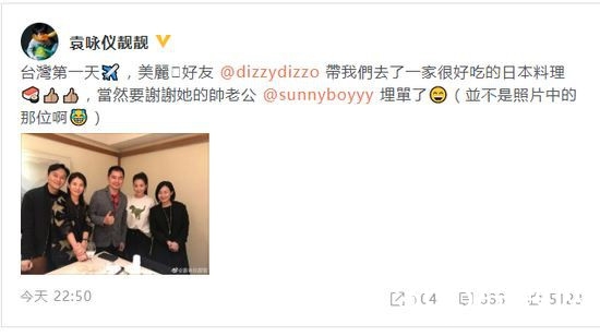 袁咏仪张智霖夫妻与蔡诗芸聚餐 感谢请客却@错人？