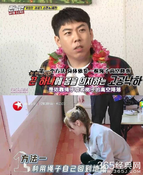 《极限挑战》新导演上阵 被爆抄袭韩国综艺《Running Man》