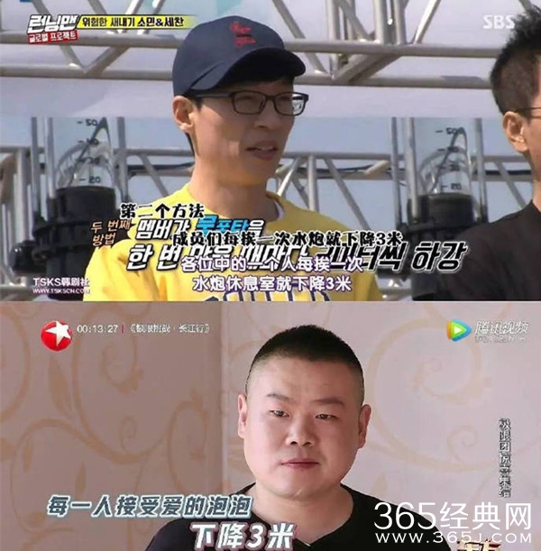 《极限挑战》新导演上阵 被爆抄袭韩国综艺《Running Man》
